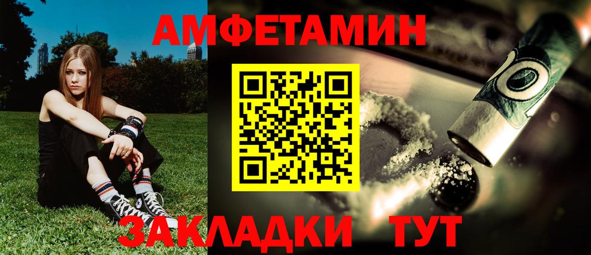 Амфетамин 97% Михайловка