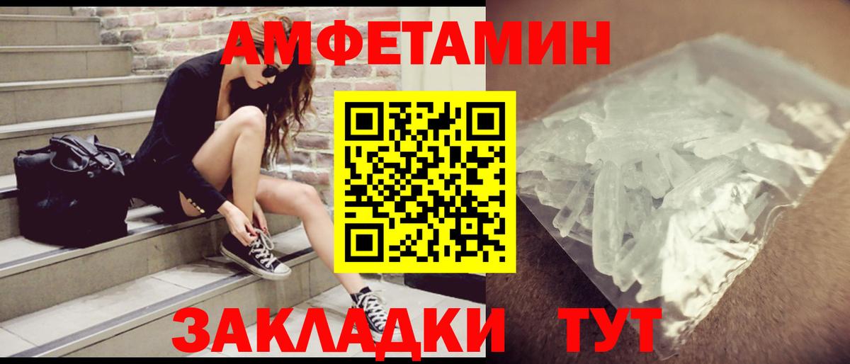 Михайловка  Амфетамин  площадка как зайти  Амфетамин 98%  Вход с VPN 