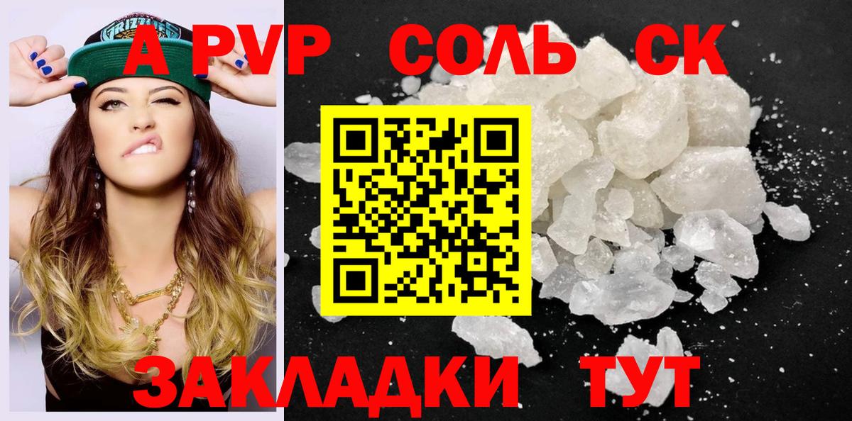 купить наркотики сайты  Вход с VPN  Альфа ПВП СК КРИС  Михайловка  Альфа ПВП крисы CK  A-PVP Соль 