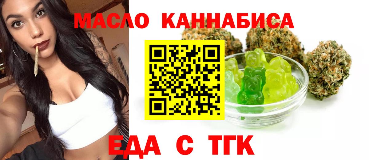 Михайловка  Еда ТГК конопля  Вход с VPN 