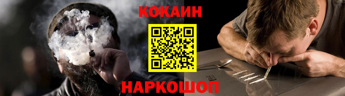 Cocaine 99%  Cocaine  Вход с VPN  Михайловка  Кокаин Перу 