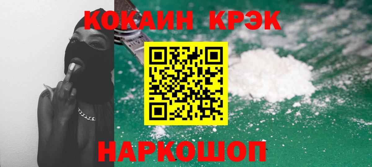 COCAIN 97% Михайловка