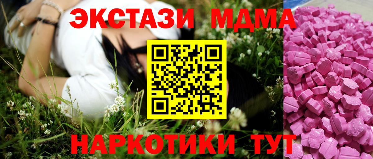 Ecstasy  Вход с VPN  гидра   Экстази Punisher  Михайловка 