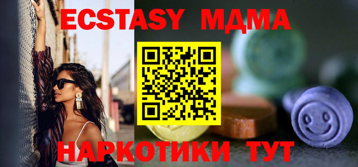 Экстази 250 мг Михайловка
