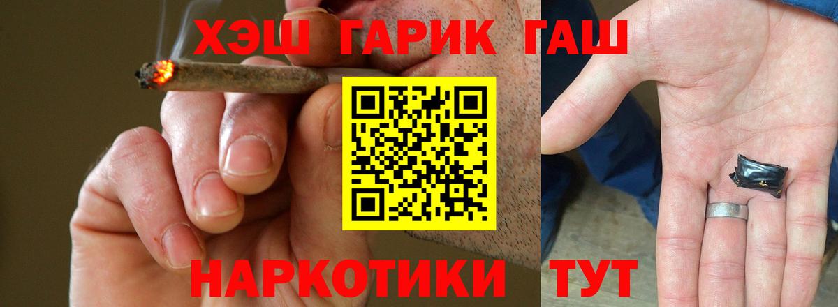 ГАШ Premium  Вход с VPN  ГАШ VHQ  Михайловка 