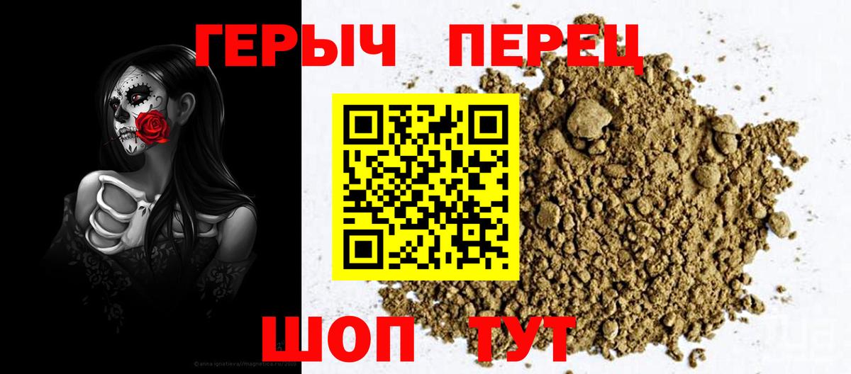 ГЕРОИН хмурый  ГЕРОИН  Михайловка  Вход с VPN 