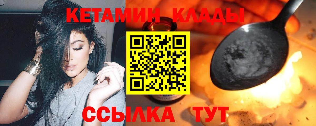 hydra маркетплейс  Вход с VPN  КЕТАМИН ketamine  Михайловка  Кетамин VHQ 