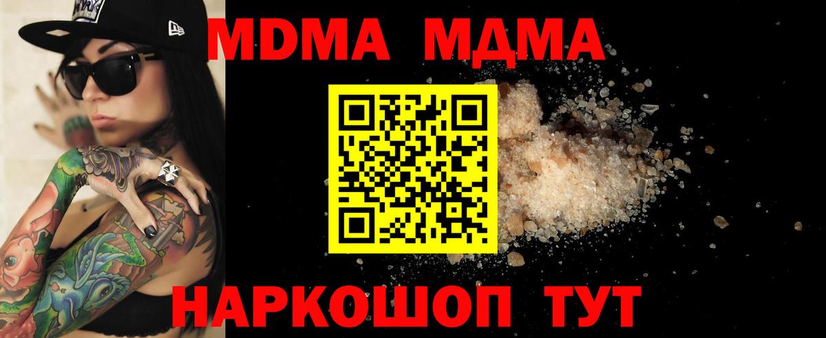 Михайловка  МДМА молли  Вход с VPN  MDMA  MDMA Molly 