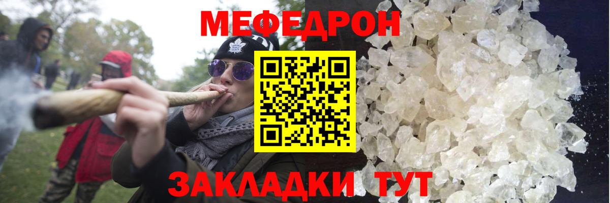 Меф Михайловка