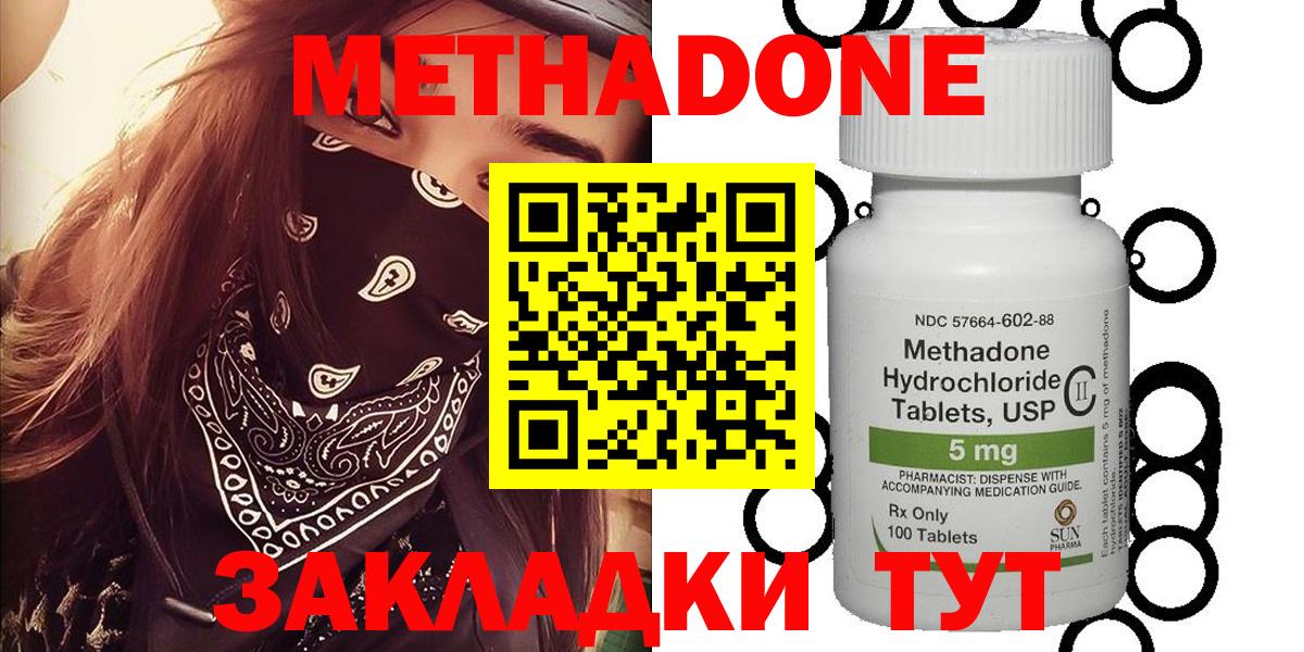 МЕТАДОН methadone  Вход с VPN  МЕТАДОН methadone  Михайловка 