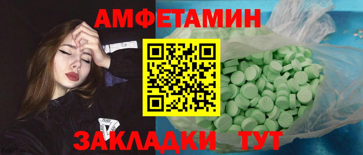Михайловка  МЕТАМФЕТАМИН винт  Метамфетамин  Вход с VPN 