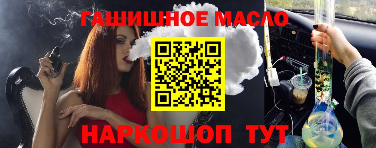ТГК вейп  Вход с VPN  KRAKEN зеркало  Михайловка 